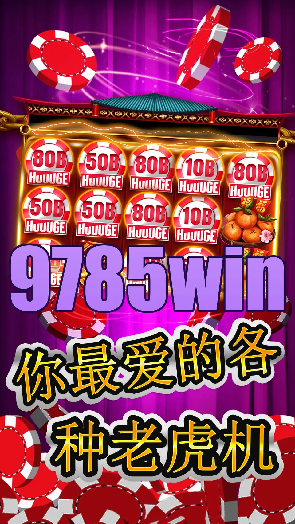 9785win APK